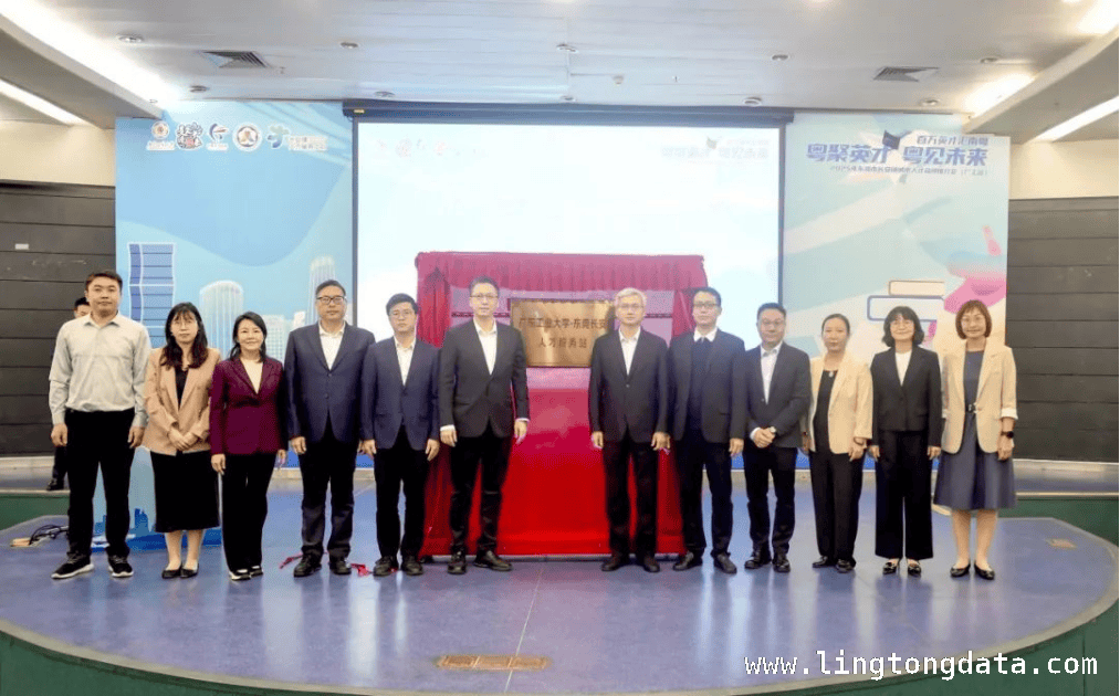 东莞长安携手广东工业大学，人才服务站开启校地合作新篇章