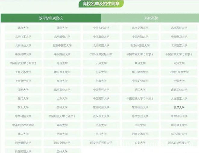 2025年高校专项计划报名开启，95所高校助力农村学生逐梦，95所高校参与，2025高校专项计划招生助力农村人才崛起