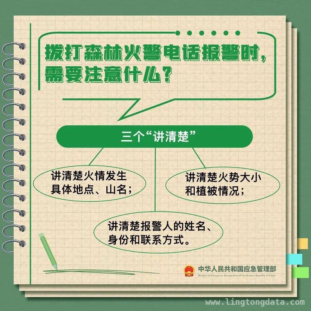 韩国山林火灾酿悲剧，多起案例凸显野外防火重要性，惊！韩国史上最严重山林火灾，多起案例警示防火