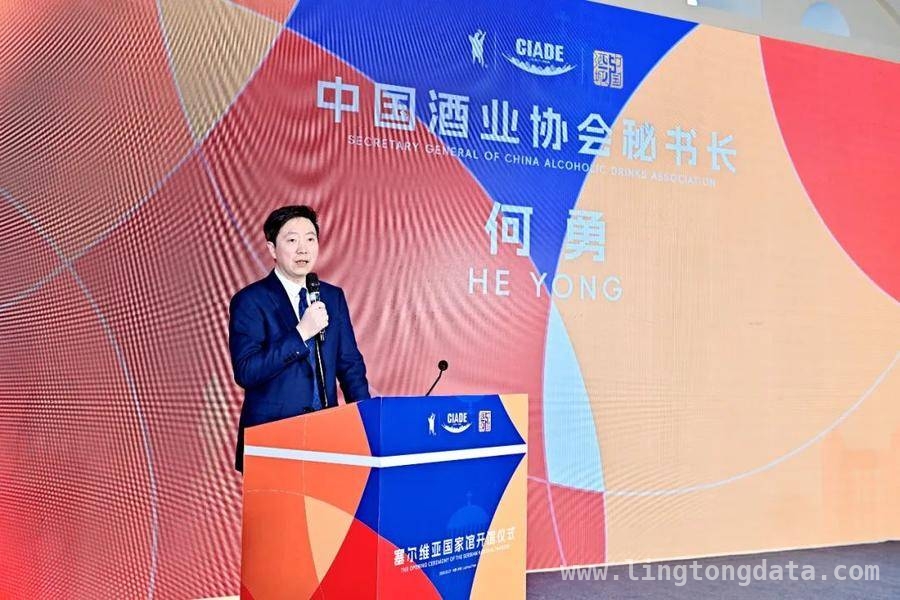 塞尔维亚主宾国开馆，为酒博会添彩，酒博会迎来塞尔维亚主宾国，共绘酒业合作新蓝图