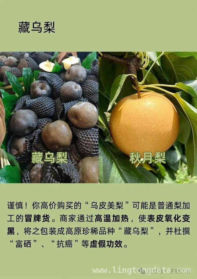 小心！果蔬界的“大忽悠”水果大盘点