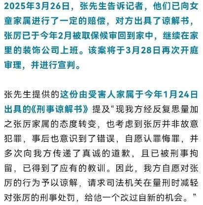 5岁女童小区被特斯拉碾压身亡，车主即将迎来宣判！
