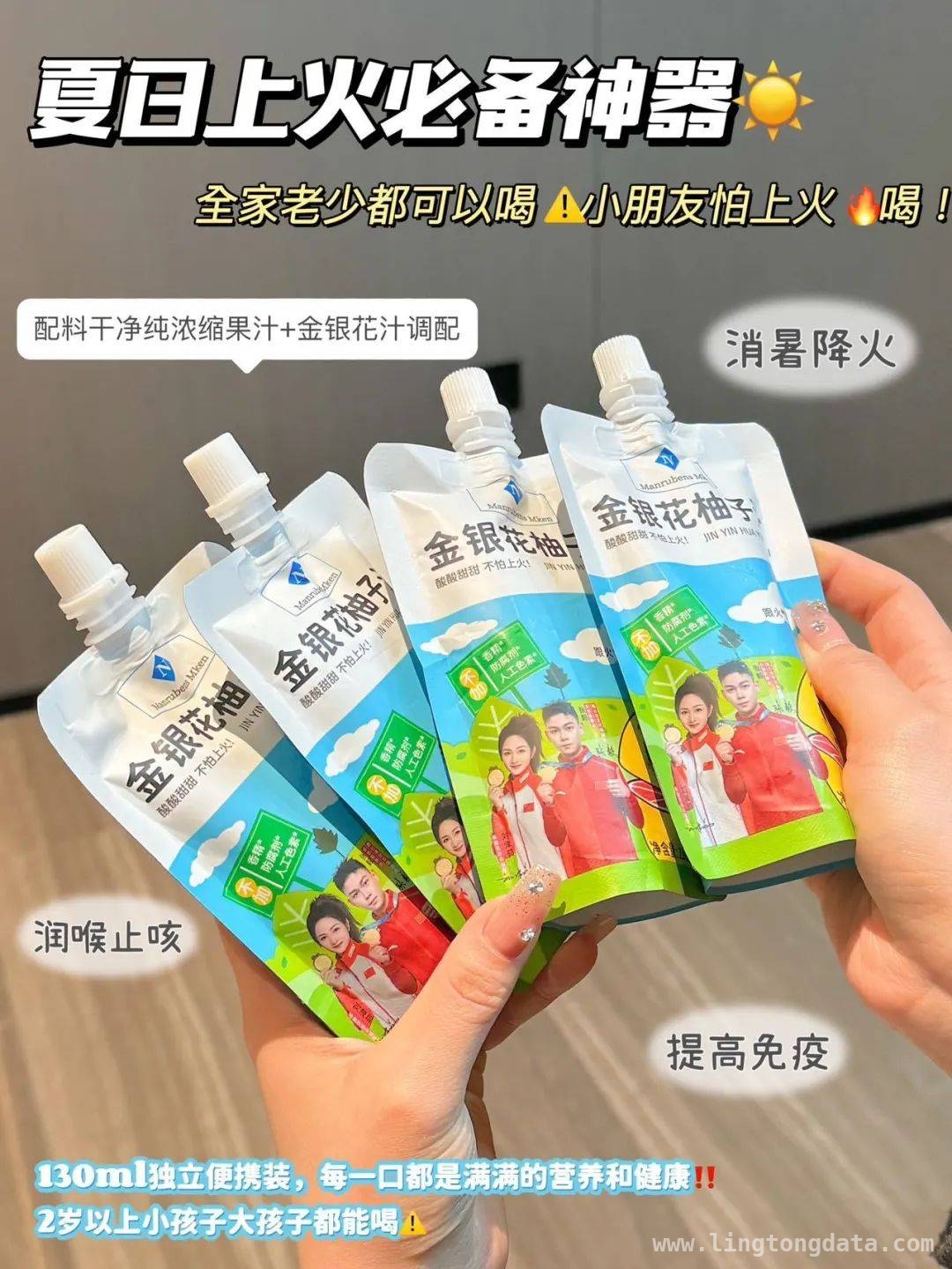 告别“药罐子”，果汁植物饮品成孩子降火新宠