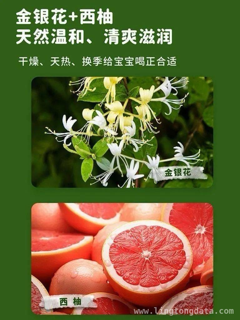 告别“药罐子”，果汁植物饮品成孩子降火新宠
