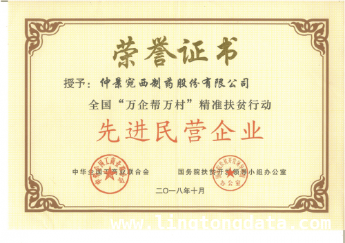 仲景宛西制药：“药材好药才好”理念铸中药行业标杆 仲景宛西制药：2025 新版 GAP 下的中医药创新典范