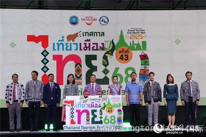 4. 泰国旅游节开启，预计吸引13万游客共赴盛宴 3. 聚焦第43届泰国旅游节：特色展区与绿色举措吸睛