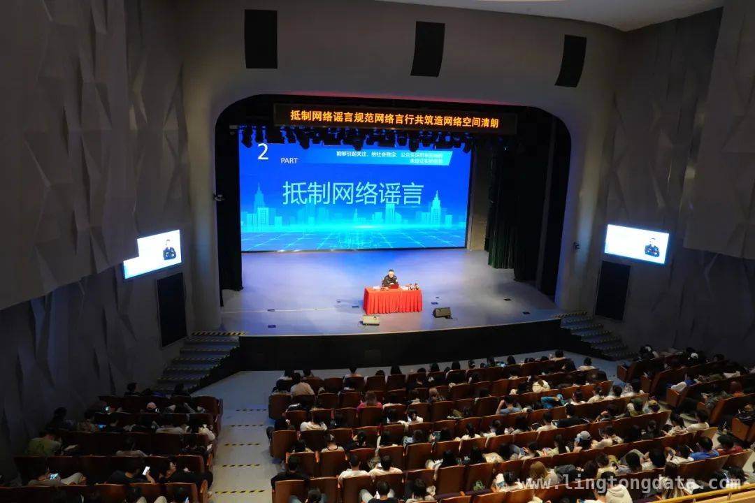 浦东公安进高校，网络反谣护平安