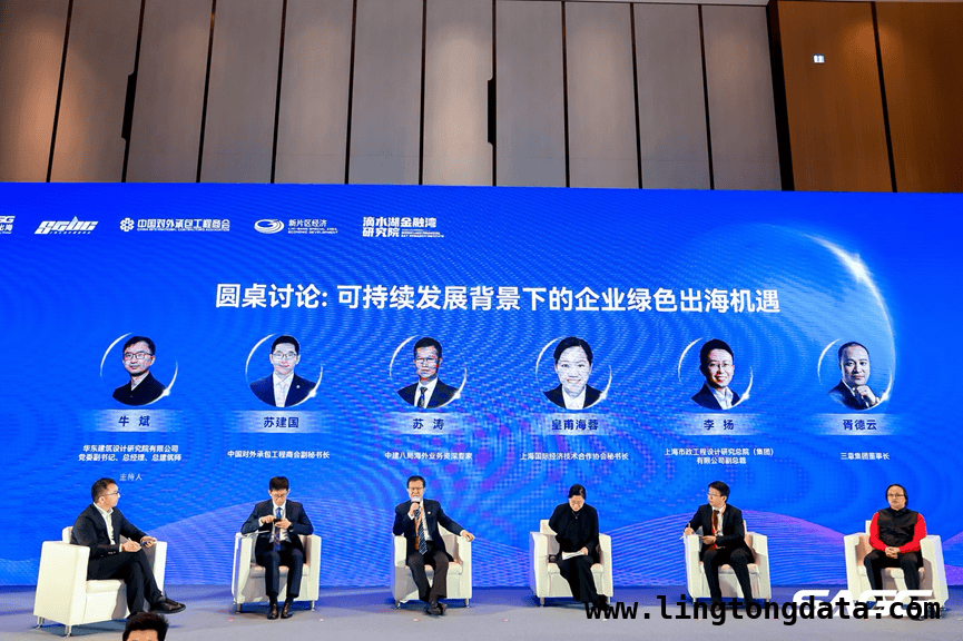 绿色低碳背景下，2025中资企业工程建设出海研讨会成果丰硕