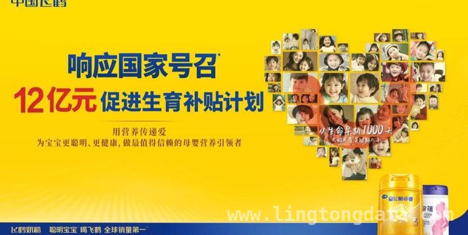 响应国家号召，飞鹤大规模生育补贴计划重磅来袭！，12亿补贴，飞鹤以实际行动践行民族乳企担当！