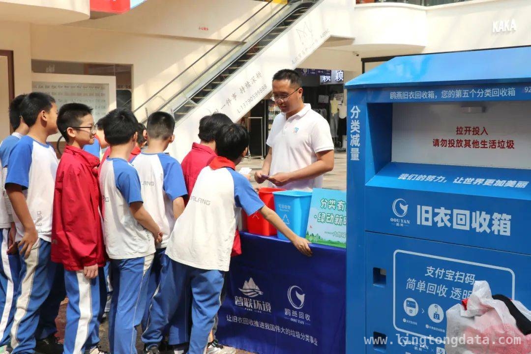 “零废时尚”活动在大朗毛织中心奏响环保乐章，国际无废日，大朗多单位携手织就绿色未来