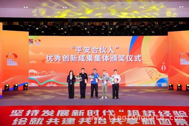青吴嘉三地联合，“平安合伙人”联盟推动跨域社会治理 青浦区金泽镇“平安合伙人”活动，开启社会治理新篇章
