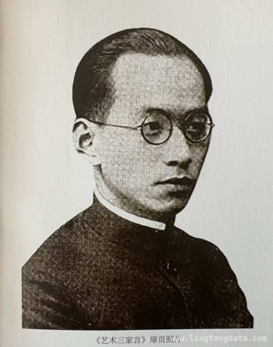徐蔚南：著作等身，其背后故事待探寻 徐蔚南：受名人指引，成就多元创作之路