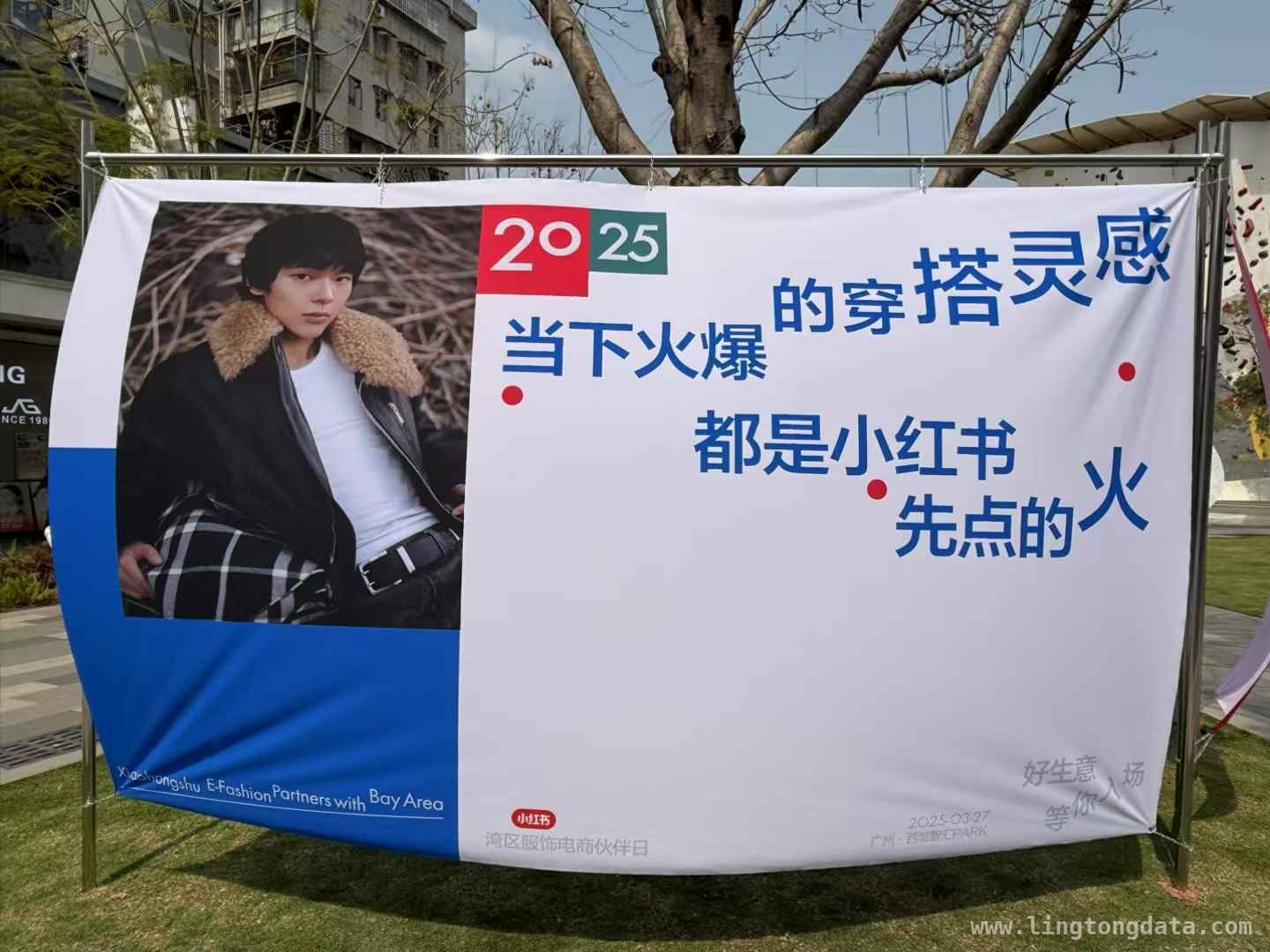 探秘小红书“湾区服饰电商伙伴日”：商家的新机遇