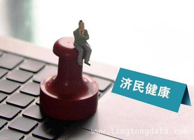 济民健康副总裁因伪造印章被查，业绩增长或有“水分”