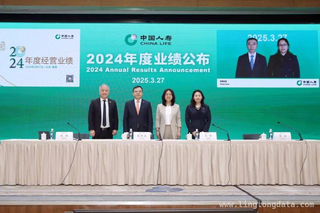 从业绩会看中国人寿：强化能力，多元进击2025