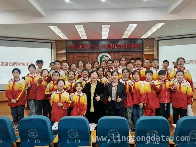 庆华小学开展讲座，帮毕业班学生告别焦虑 庆华小学心理讲座：助力毕业生从容迎考