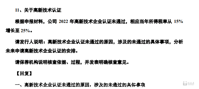 聚焦华之杰主板IPO：业绩、毛利率和实控人认定的深度剖析，苏州华之杰3月28日上会冲刺主板IPO，背后谜团待解