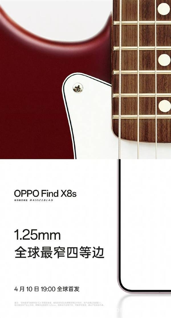 OPPO Find X8s：窄边框+强劲性能，引领手机新潮流！，Find X8s将发布，1.25mm边框刷新行业新高度！