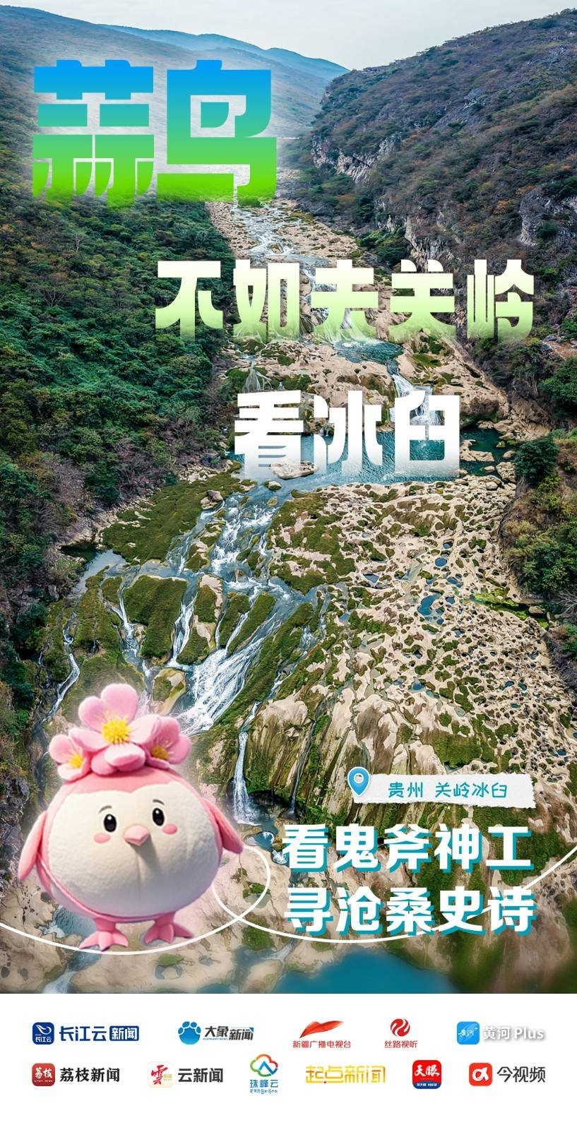 “蒜鸟”梗出圈，抛开烦恼游大好河山，“蒜鸟”梗走红，以豁达心态看大好河山