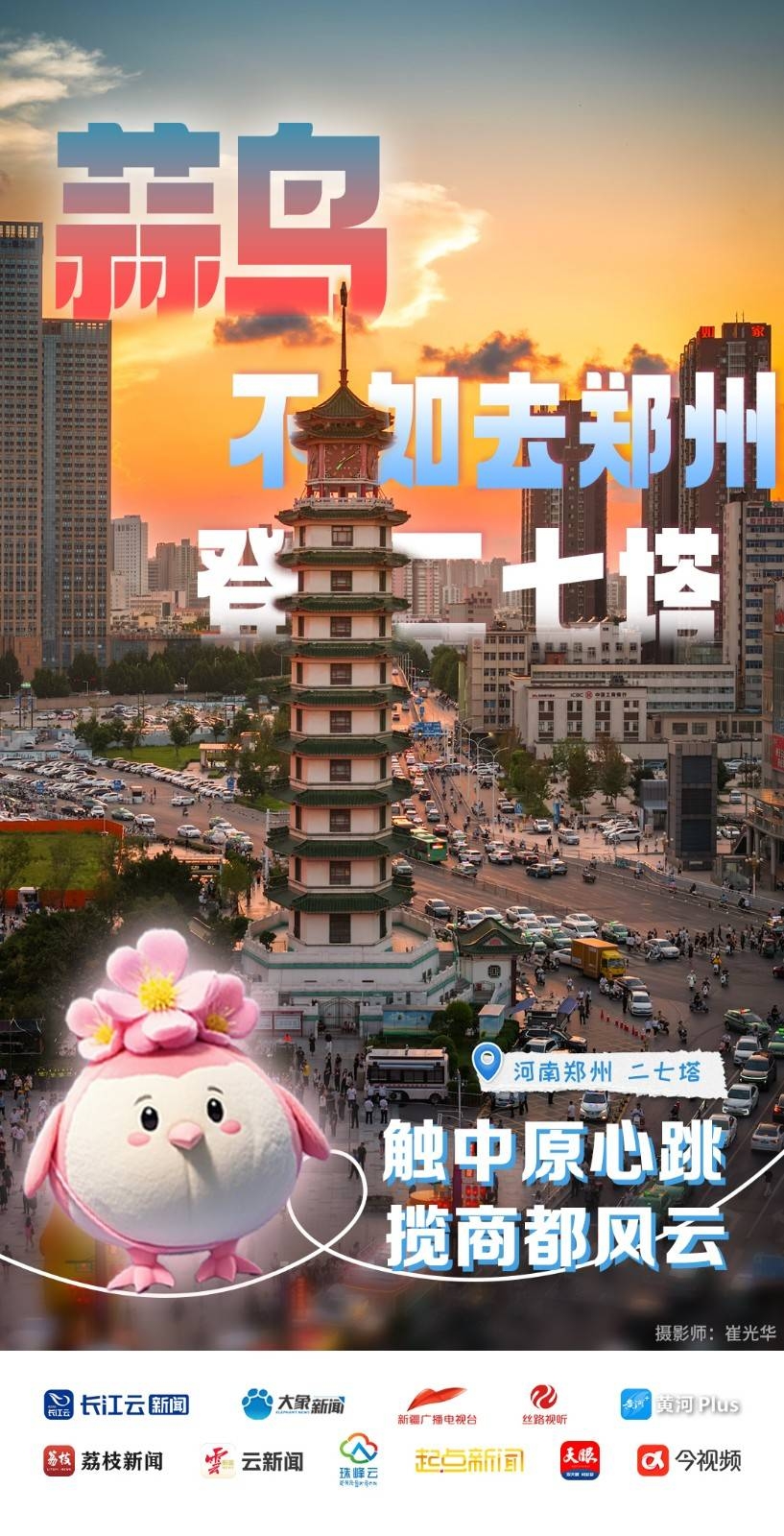 “蒜鸟”梗出圈，抛开烦恼游大好河山，“蒜鸟”梗走红，以豁达心态看大好河山