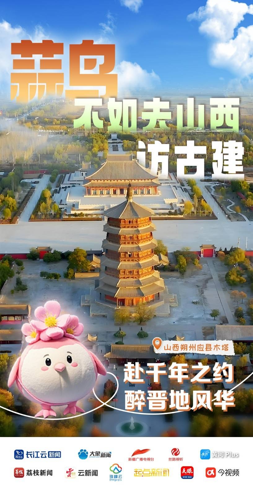 “蒜鸟”梗出圈，抛开烦恼游大好河山，“蒜鸟”梗走红，以豁达心态看大好河山