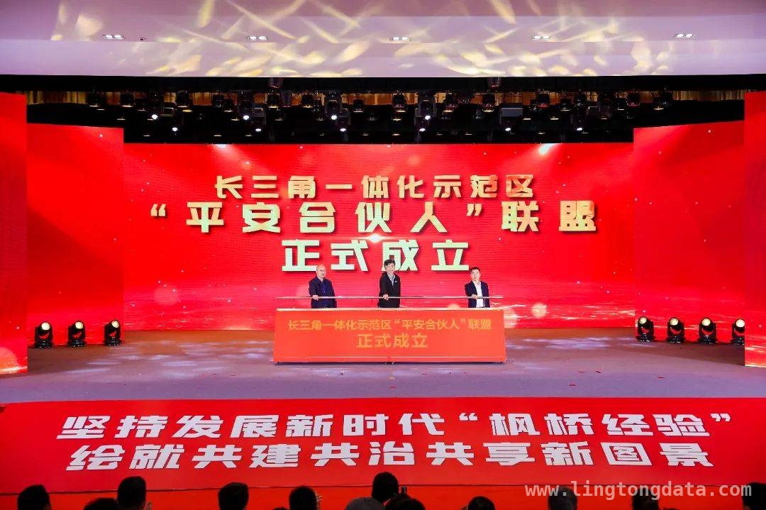 青浦区金泽镇“平安合伙人”：开启跨域共治新篇章