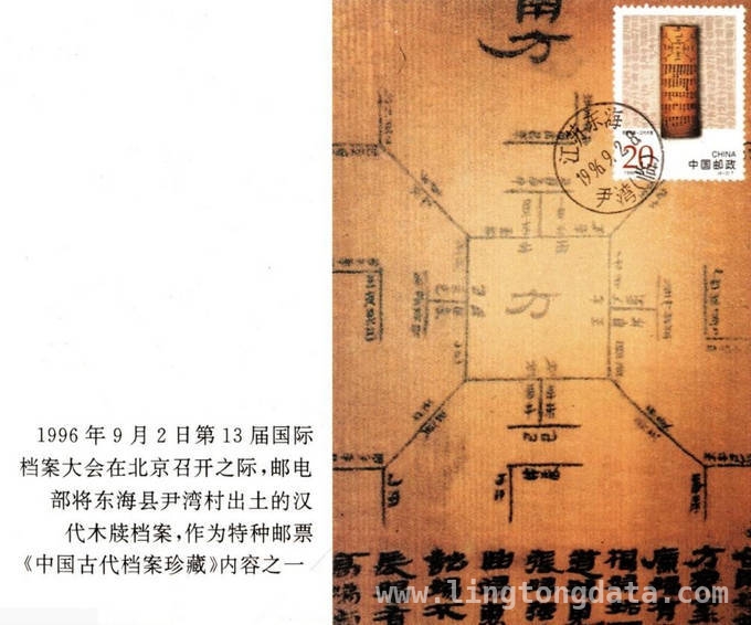 尹湾汉墓简牍：西汉政治经济社会的珍贵镜像