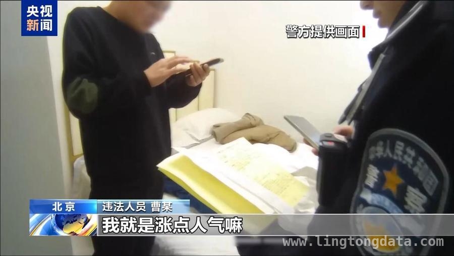 网络谣言背后：房产中介的“吸粉”骗局，为涨粉编造救人故事，中介终尝拘留苦果