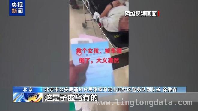 网络谣言背后：房产中介的“吸粉”骗局，为涨粉编造救人故事，中介终尝拘留苦果