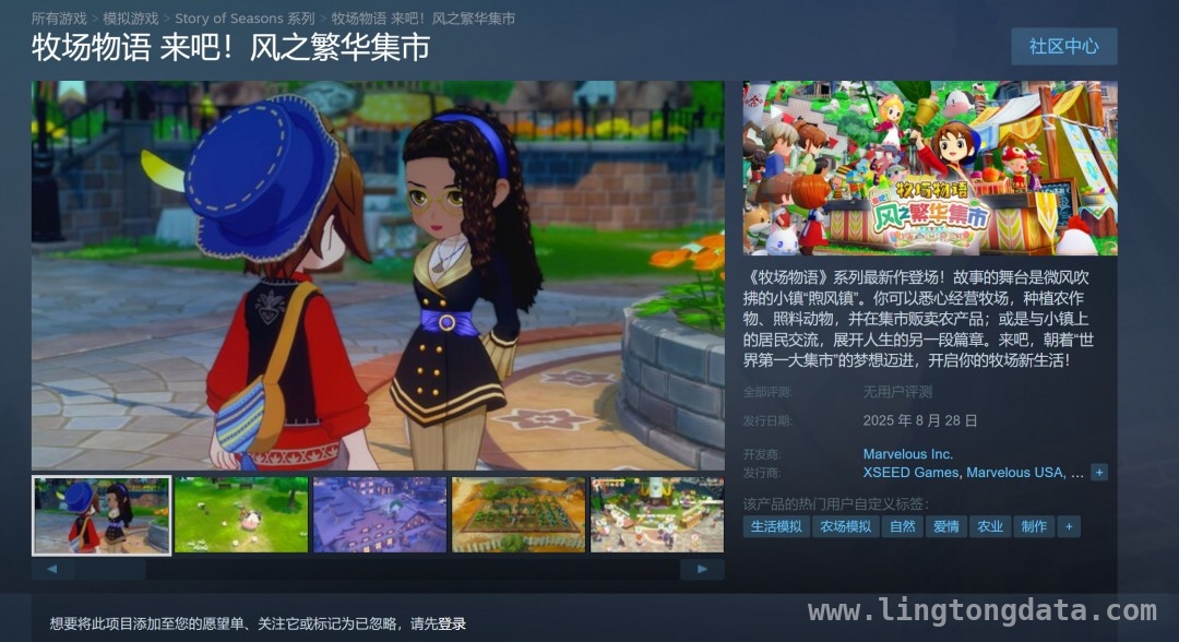 体验牧场物语 来吧！风之繁华集市，享受悠闲牧场生活，牧场物语 来吧！风之繁华集市登场，开启牧场新体验
