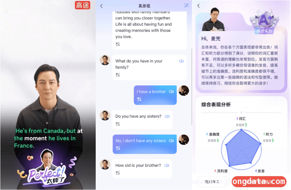 “吴彦祖带你学口语”爆火，AI重塑语言学习底层逻辑！