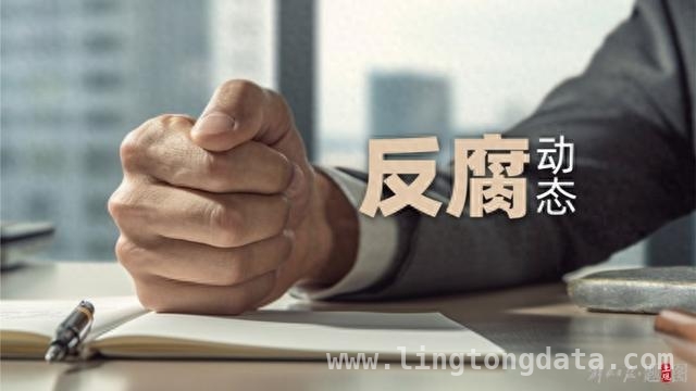 黑龙江政协原副主任张财严重违纪违法被双开！ 背离初心使命，张财违纪违法之路的覆灭