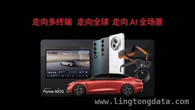 星纪魅族新品发布计划，开启手机新时代，星纪魅族发力2025，以AI为翼拓展全球市场