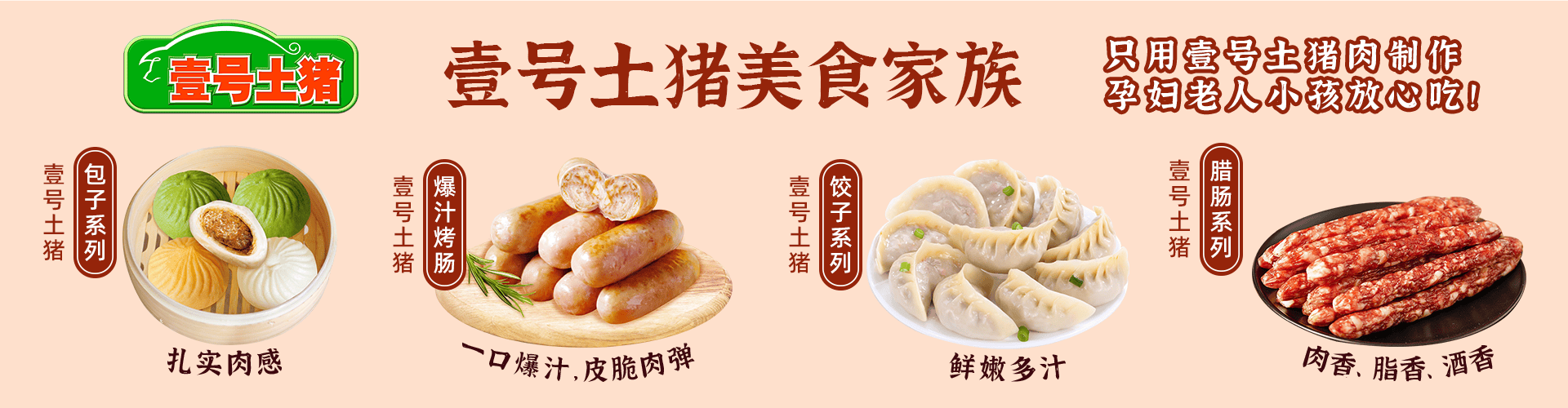 揭秘“壹号土猪肉”商标争议，企业如何回应？ “壹号土猪肉”商标惹热议，消费者权益谁来保障？
