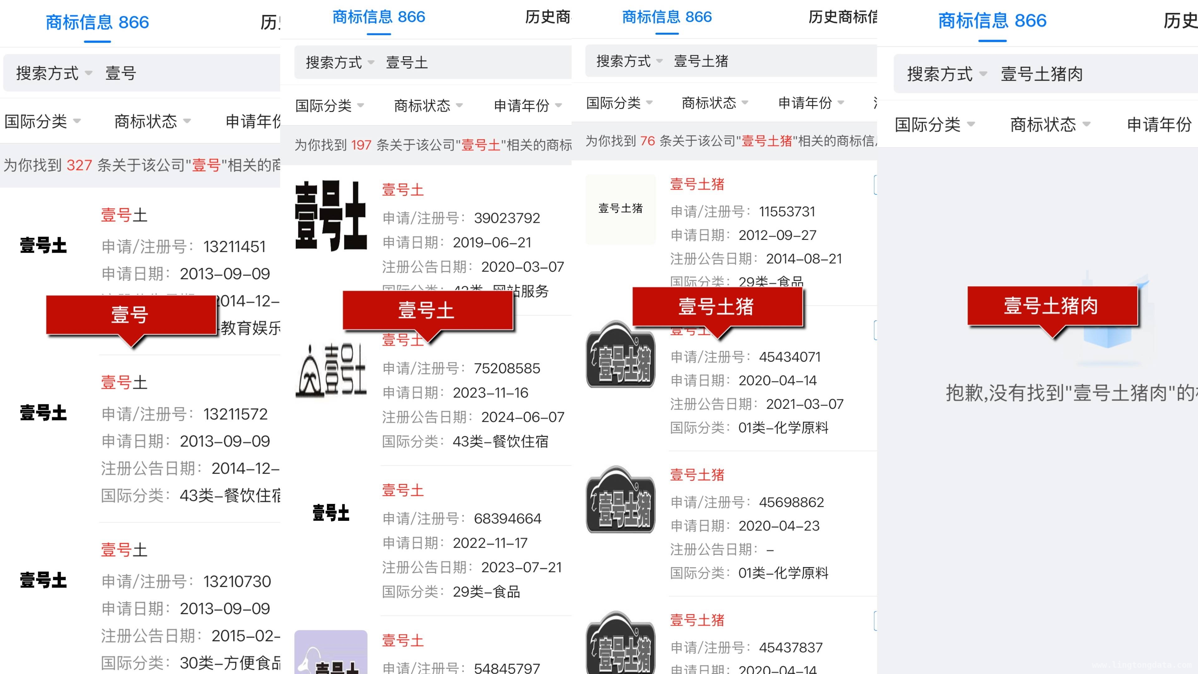 揭秘“壹号土猪肉”商标争议，企业如何回应？ “壹号土猪肉”商标惹热议，消费者权益谁来保障？