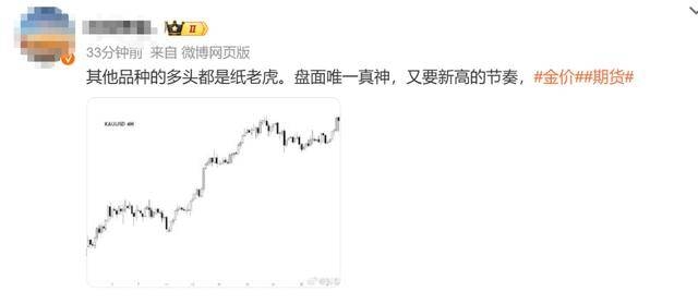 金价刷新历史新高，周生生周大福足金标价飙升，金价飙升再登热搜，网友直呼高攀不起