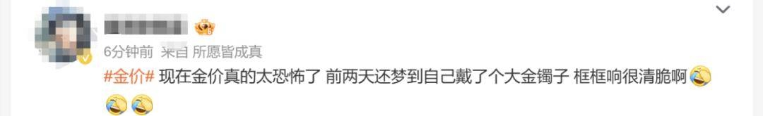 金价刷新历史新高，周生生周大福足金标价飙升，金价飙升再登热搜，网友直呼高攀不起