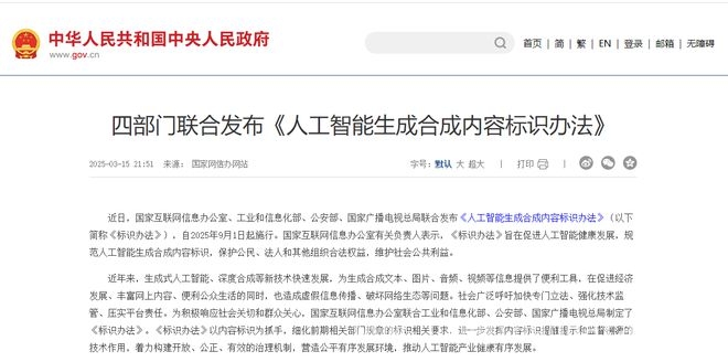 淘宝亮剑AI假图，保障原创商家与消费者权益