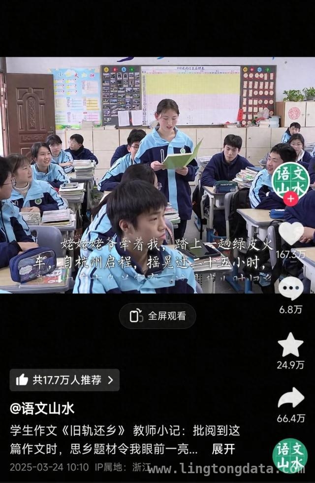 这篇作文火了！带你坐火车穿越南北感受故乡情
