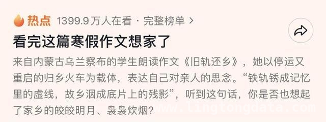 这篇作文火了！带你坐火车穿越南北感受故乡情