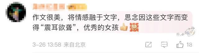 这篇作文火了！带你坐火车穿越南北感受故乡情