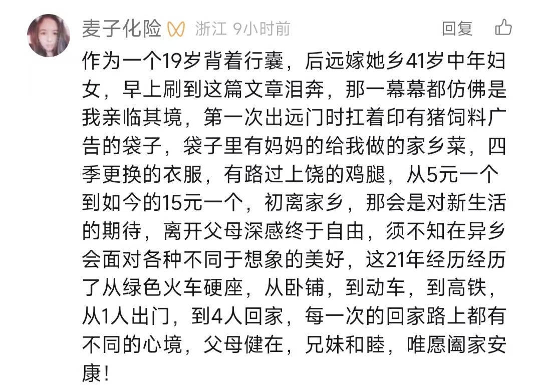 童年归乡情，春日征集唤你与家人温情相聚 童年归乡记忆唤起，清明假期与家人创造新回忆
