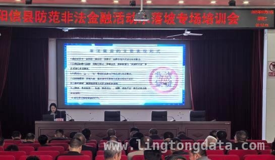 阳信多部门联合开展防范非法金融活动培训，守护百姓财产安全，阳信农商银行等部门携手，为民众筑牢金融安全防线