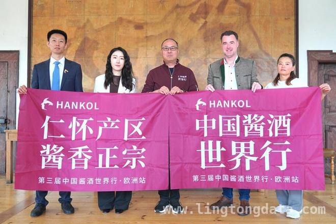 仁怀酱酒“出海”：开启中国白酒国际新征程