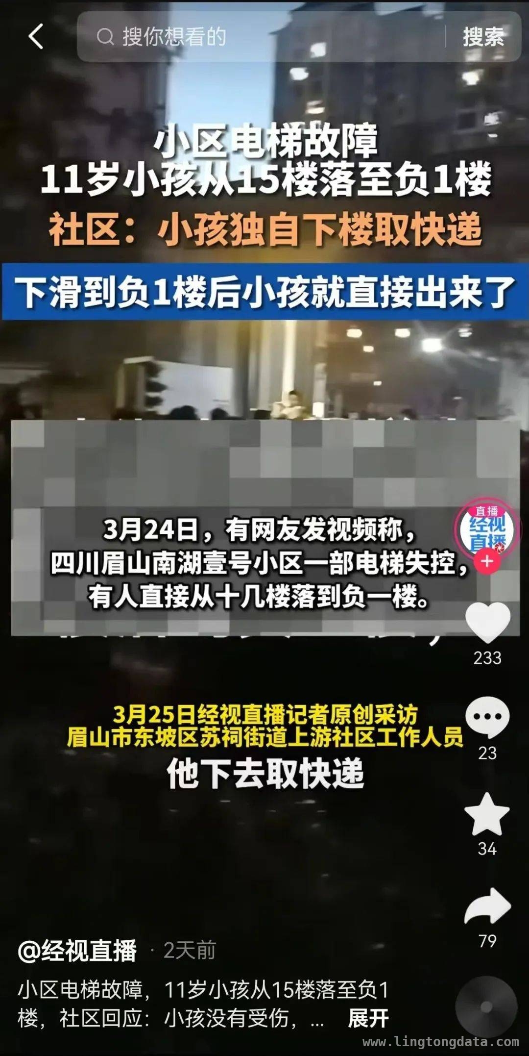 上海大厦电梯突发故障，女士险被卡！，电梯“惊魂”事件不断，这些安全知识你知道吗？