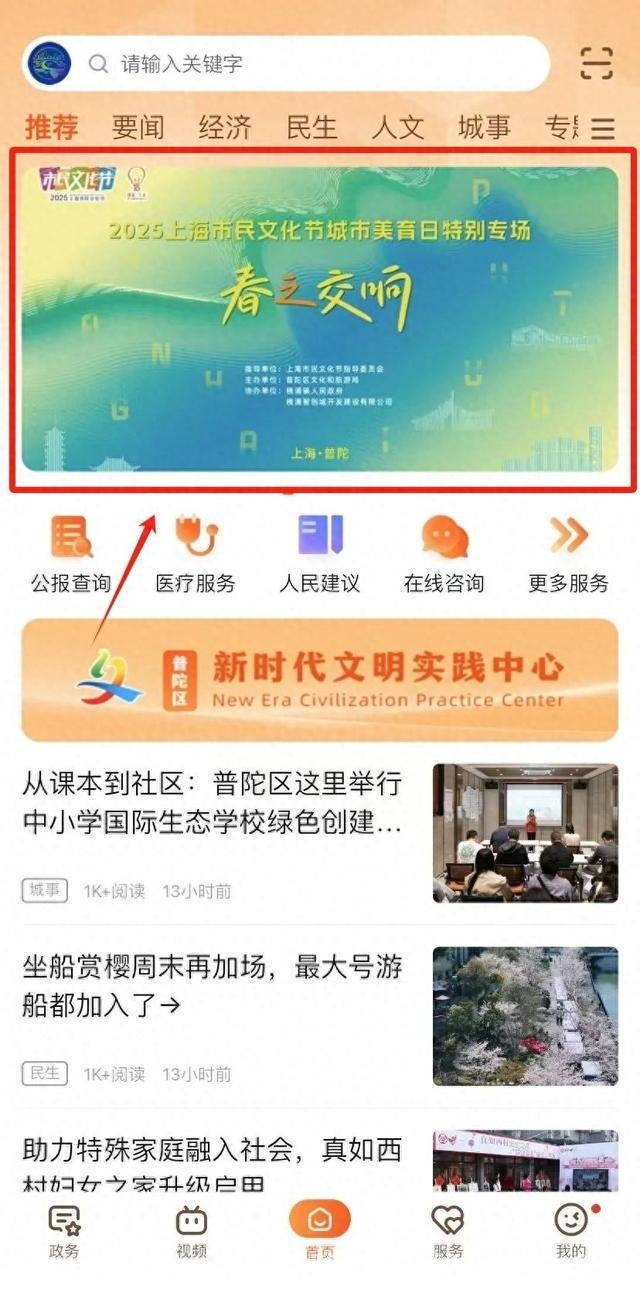 著名钢琴大师携手乐团，普陀“春之交响”奏响春日旋律