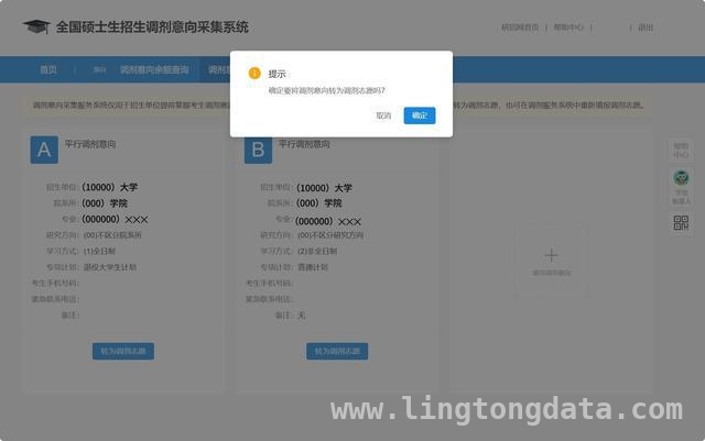 掌握2025研招调剂系统使用方法，为考研上岸添助力，2025年全国硕士研究生调剂系统上线，考生如何做好调剂准备？