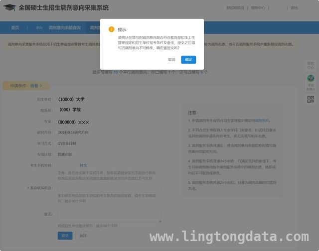 2025研招调剂系统开通，考生调剂攻略请查收 2025年研招调剂系统开启，这些调剂要点你知道吗？