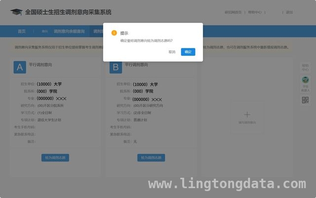 2025研招调剂系统开通，考生调剂攻略请查收 2025年研招调剂系统开启，这些调剂要点你知道吗？