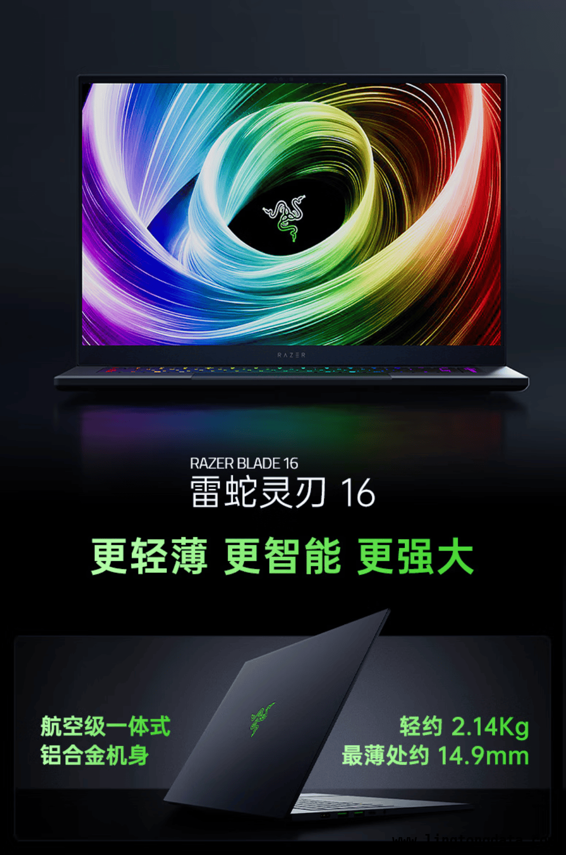 解析雷蛇灵刃16 2025：RTX 5090在全能本中的性能实测 雷蛇灵刃16 2025：RTX 5090 Laptop GPU的别样表现